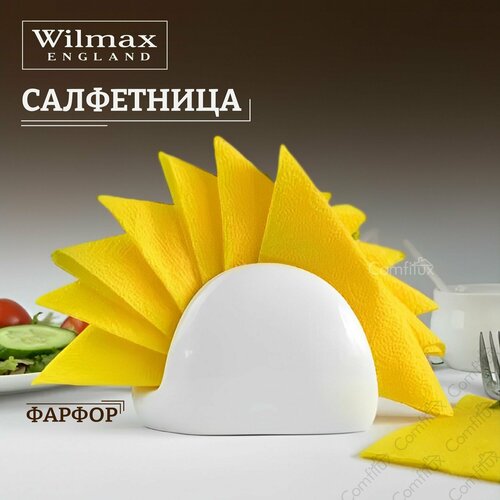 Салфетница Wilmax кухонная фарфоровая на стол 11х8 см фото, описание