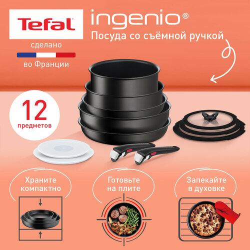 Набор посуды Tefal Ingenio Exception Noir L7639453, 12 предметов, черный, съемная ручка фото, описание