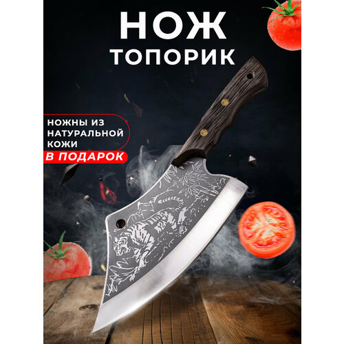 Нож кухонный универсальный, поварской шеф нож для мяса, шинковки, для хлеба. Разделочный нож топорик, тесак с чехлом. фото, описание