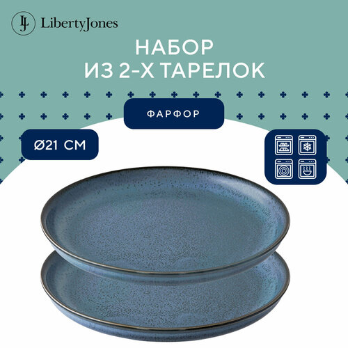 Набор тарелок Cosmic Kitchen 21 см обеденные 2 шт Liberty Jones LJ_BT_PL21_light_blue фото, описание